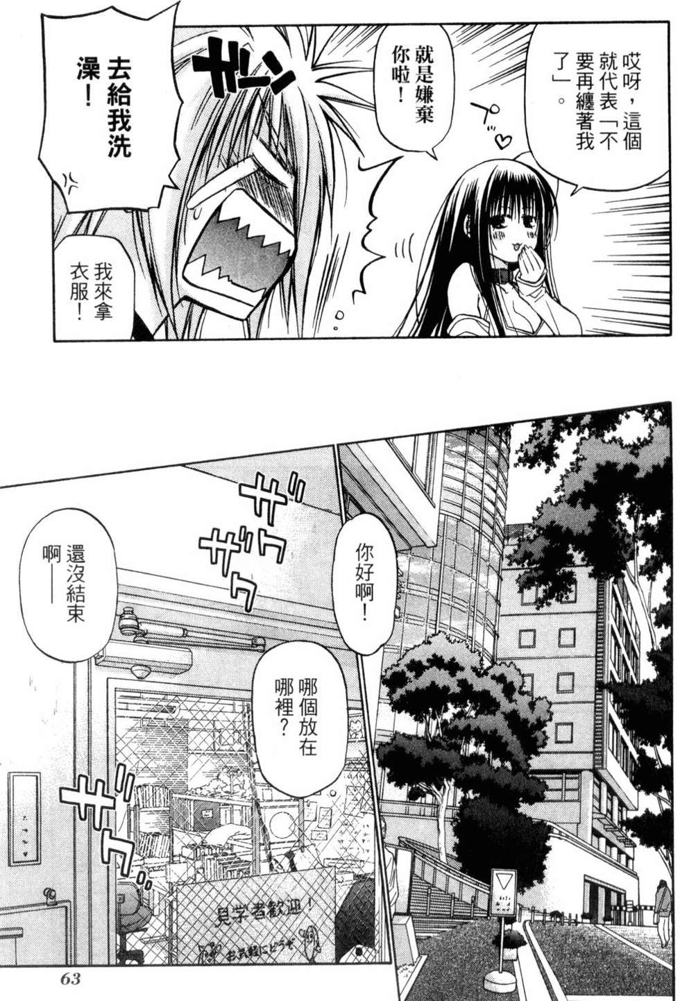 第61页
