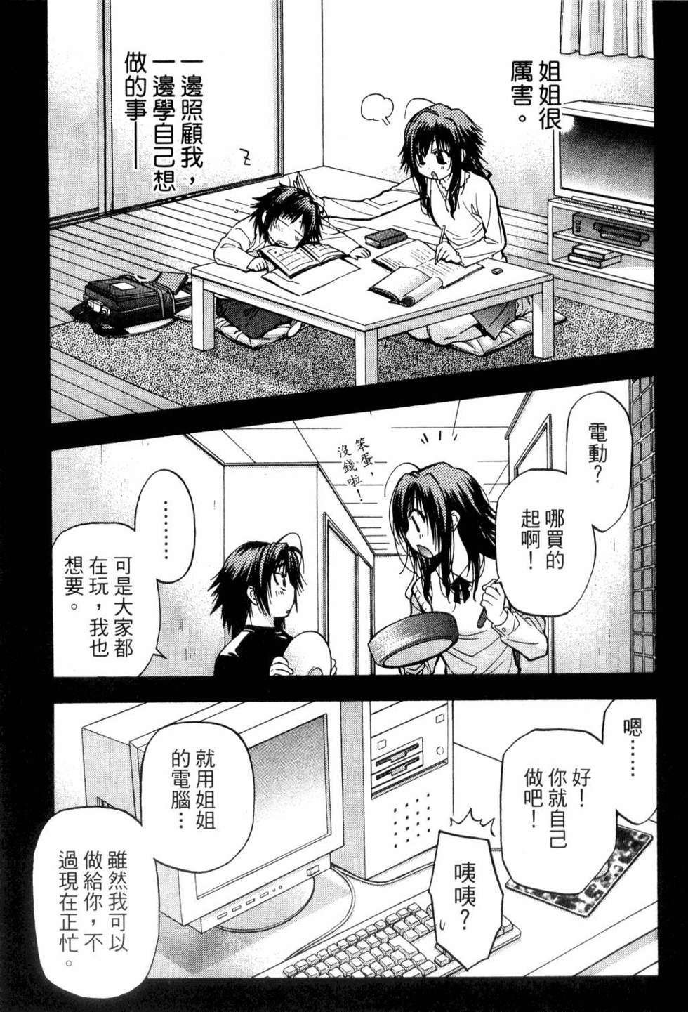 第67页