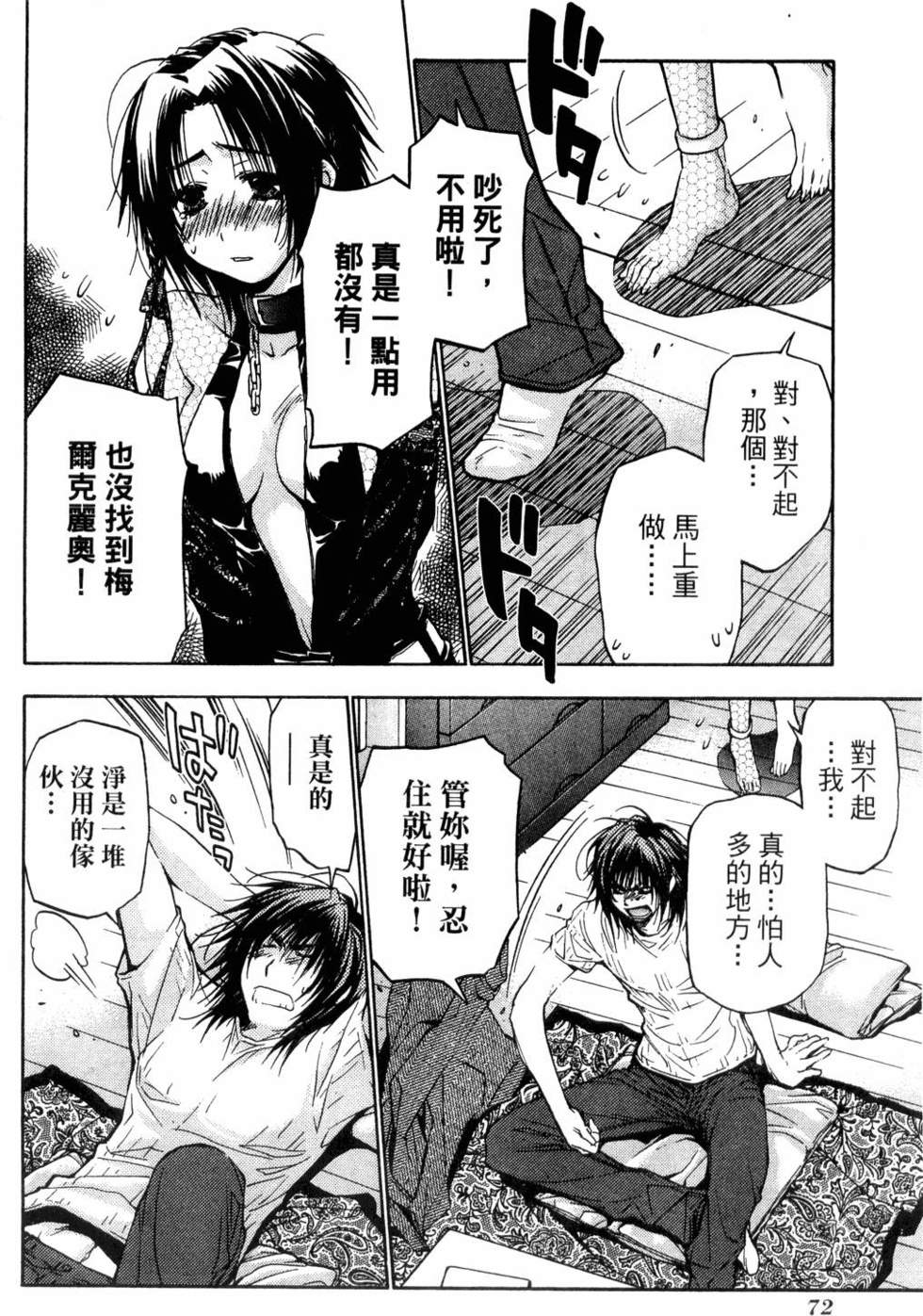 第70页