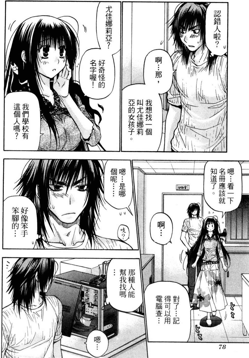 第76页