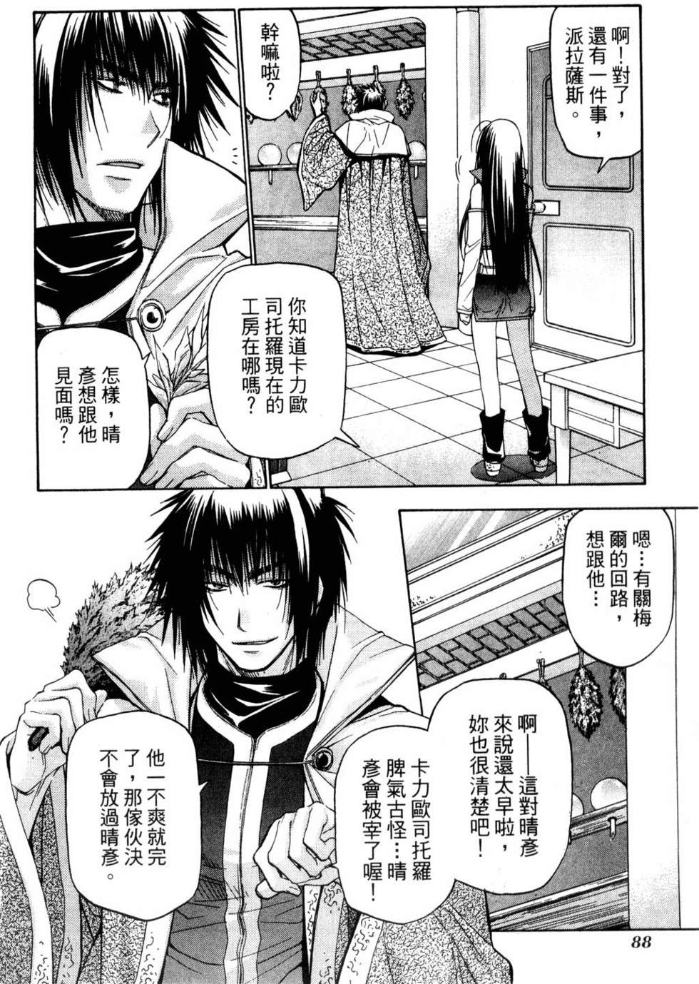第86页