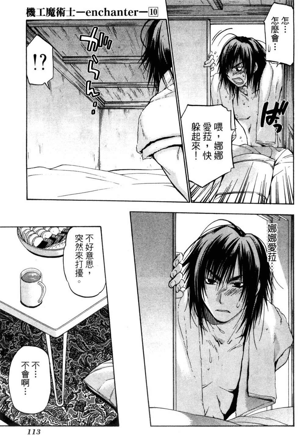 第111页
