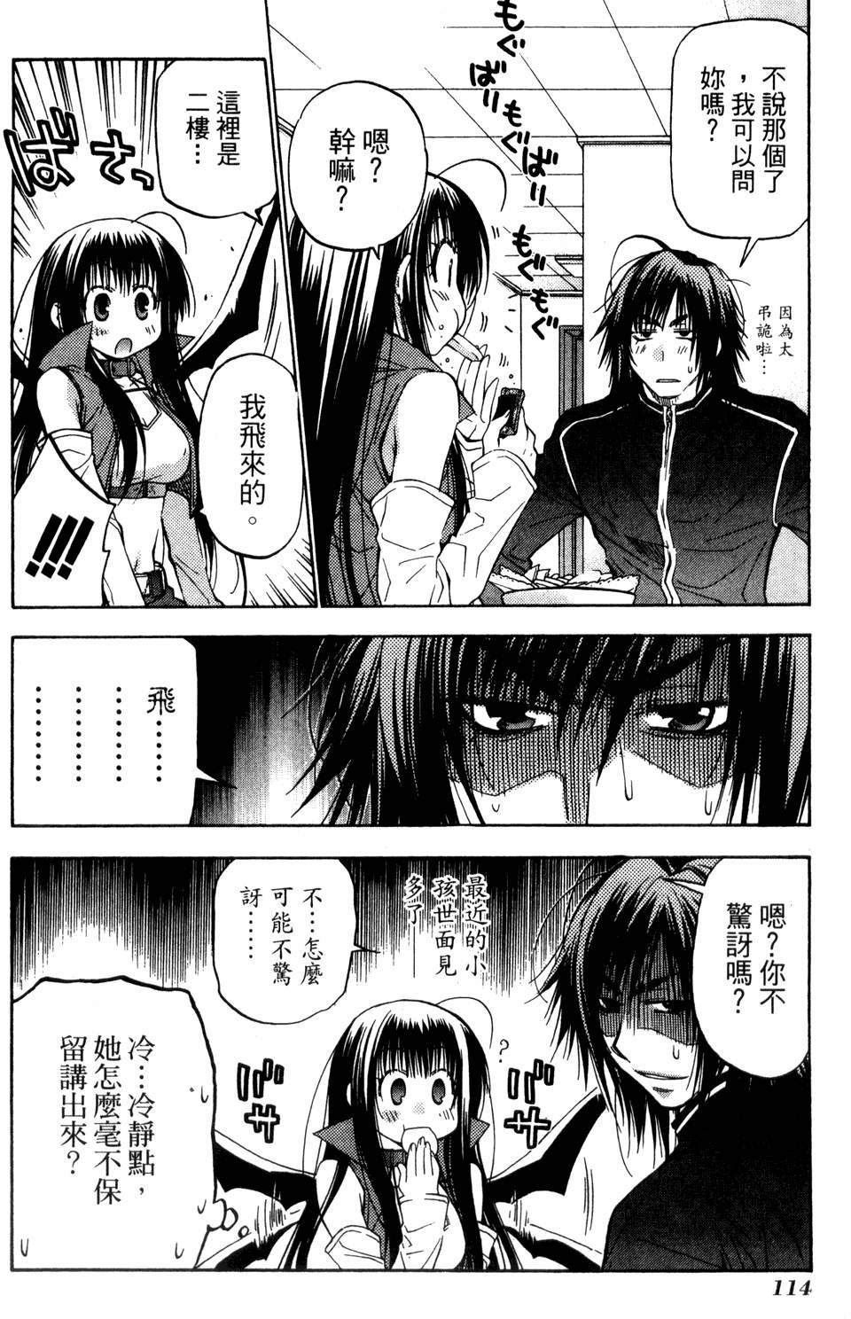 第112页