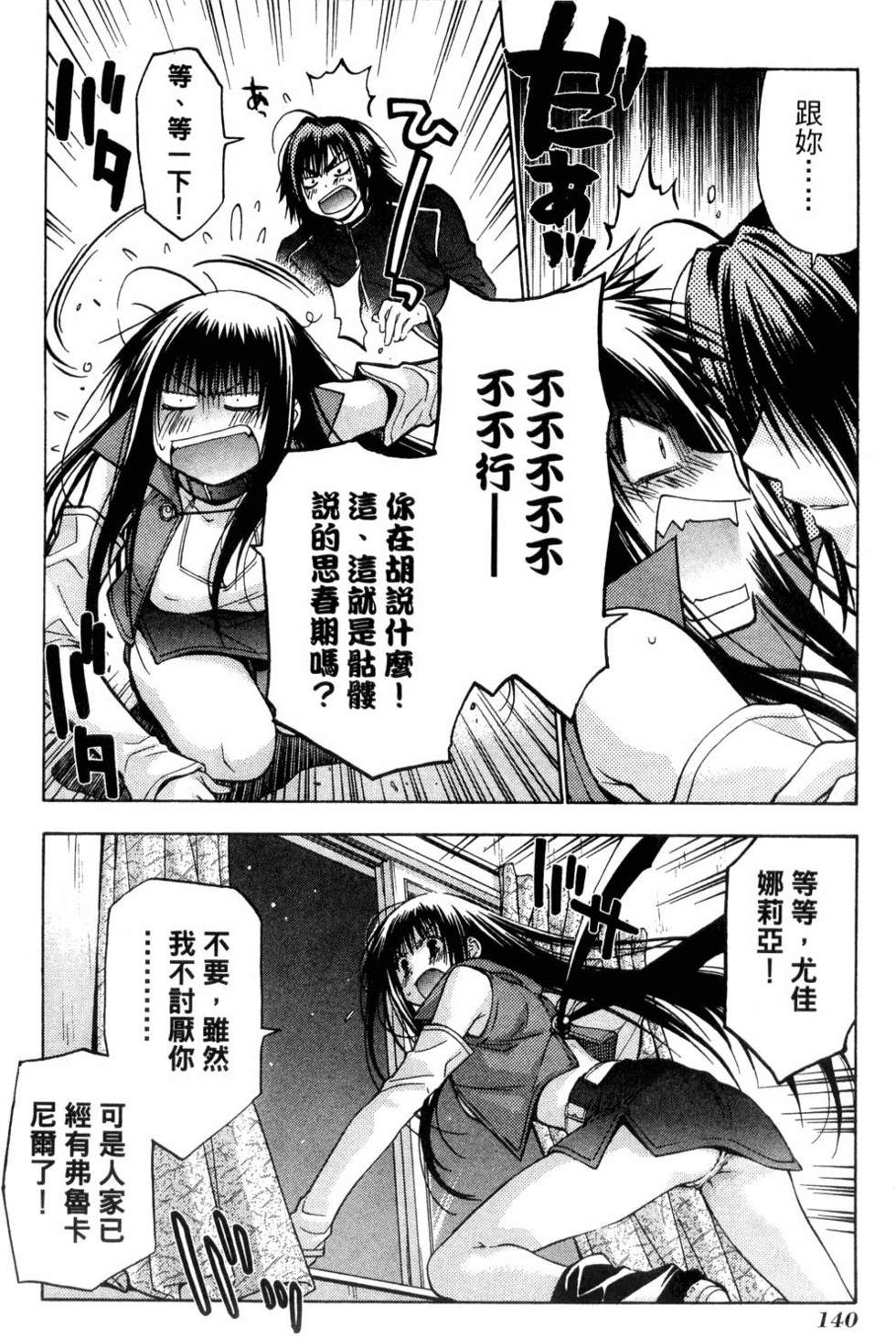 第138页