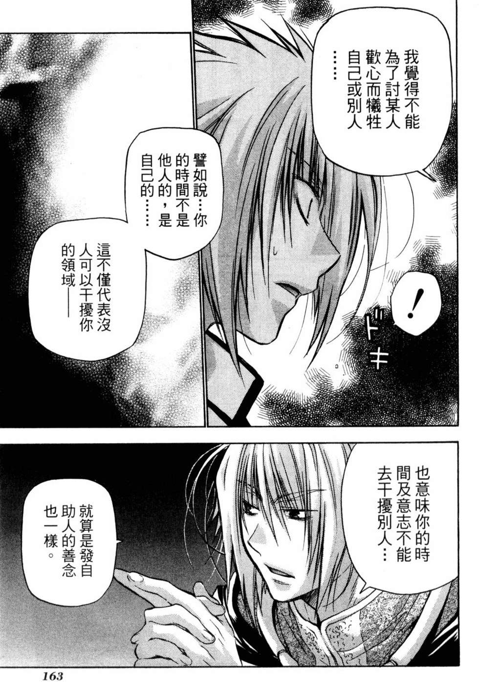 第161页