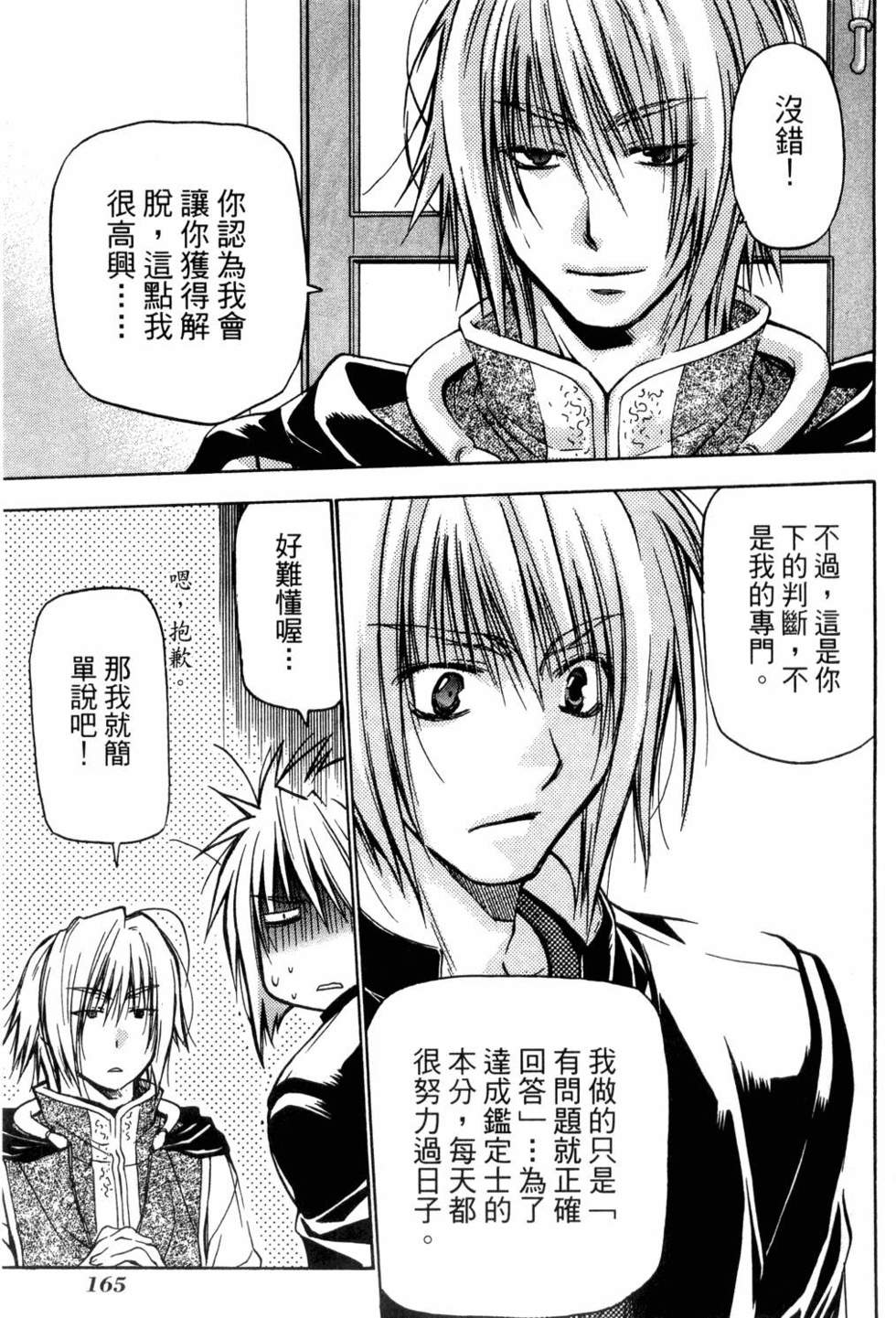 第163页