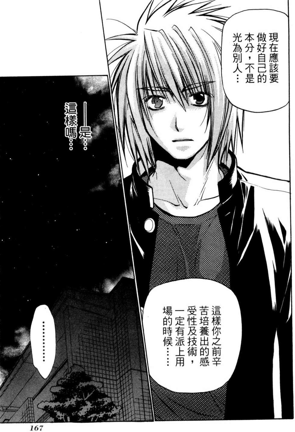 第165页