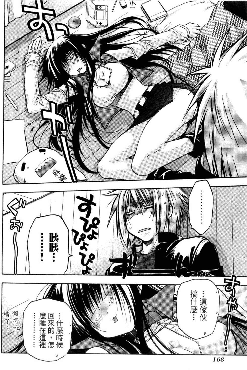 第166页