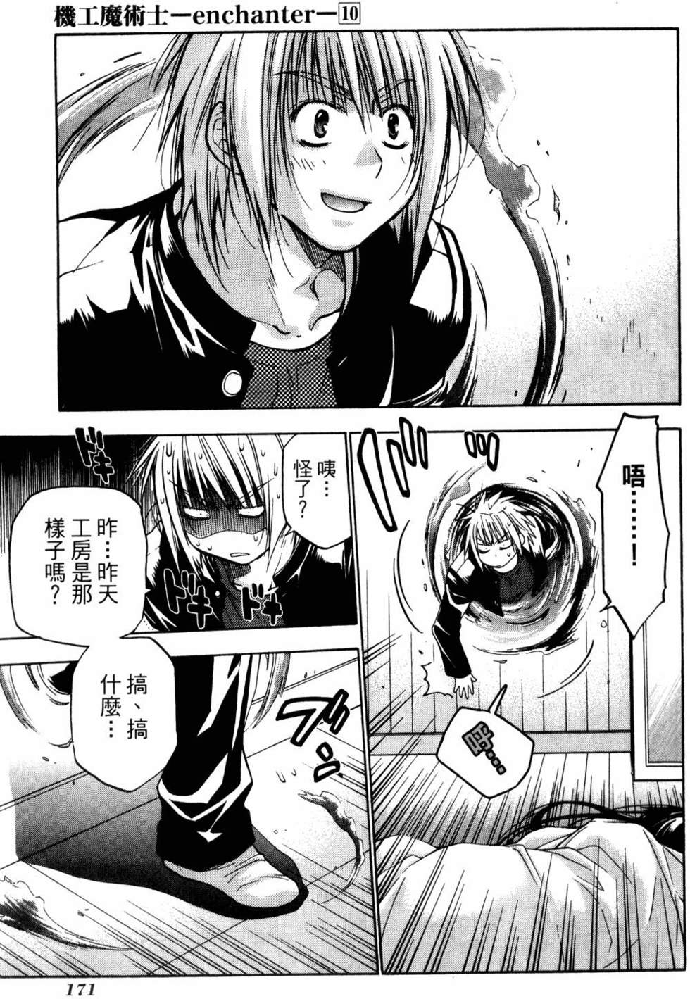 第169页