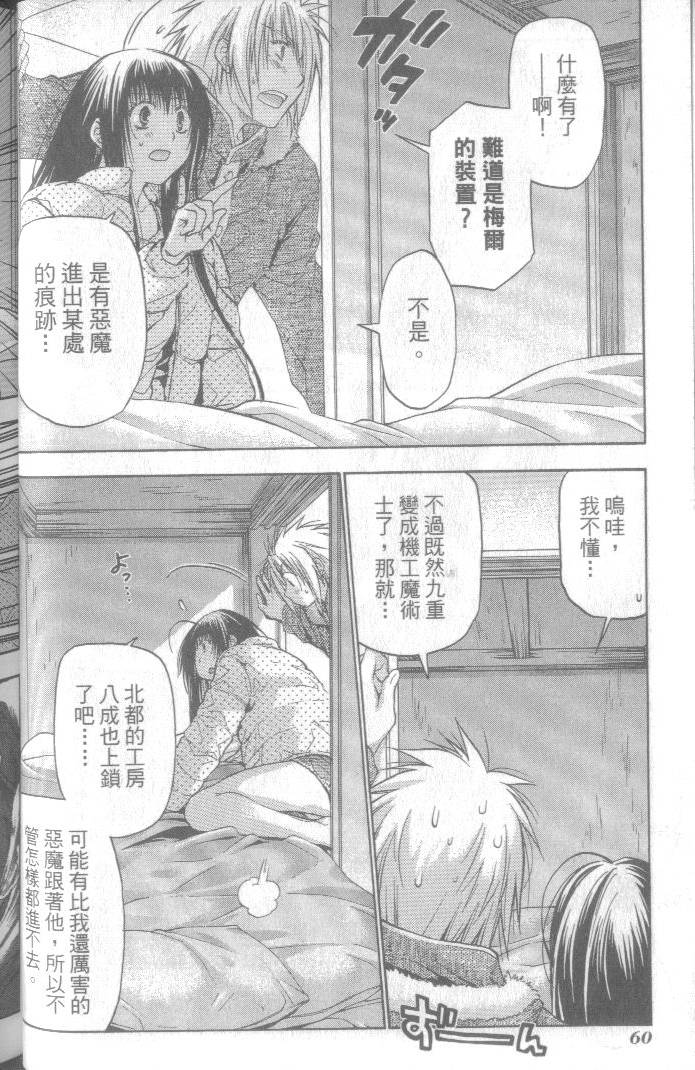 第61页