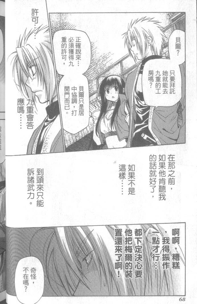 第69页