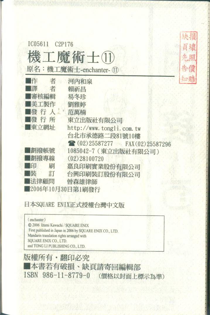 第179页