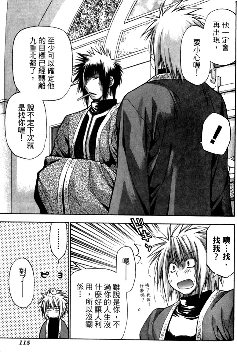 第112页