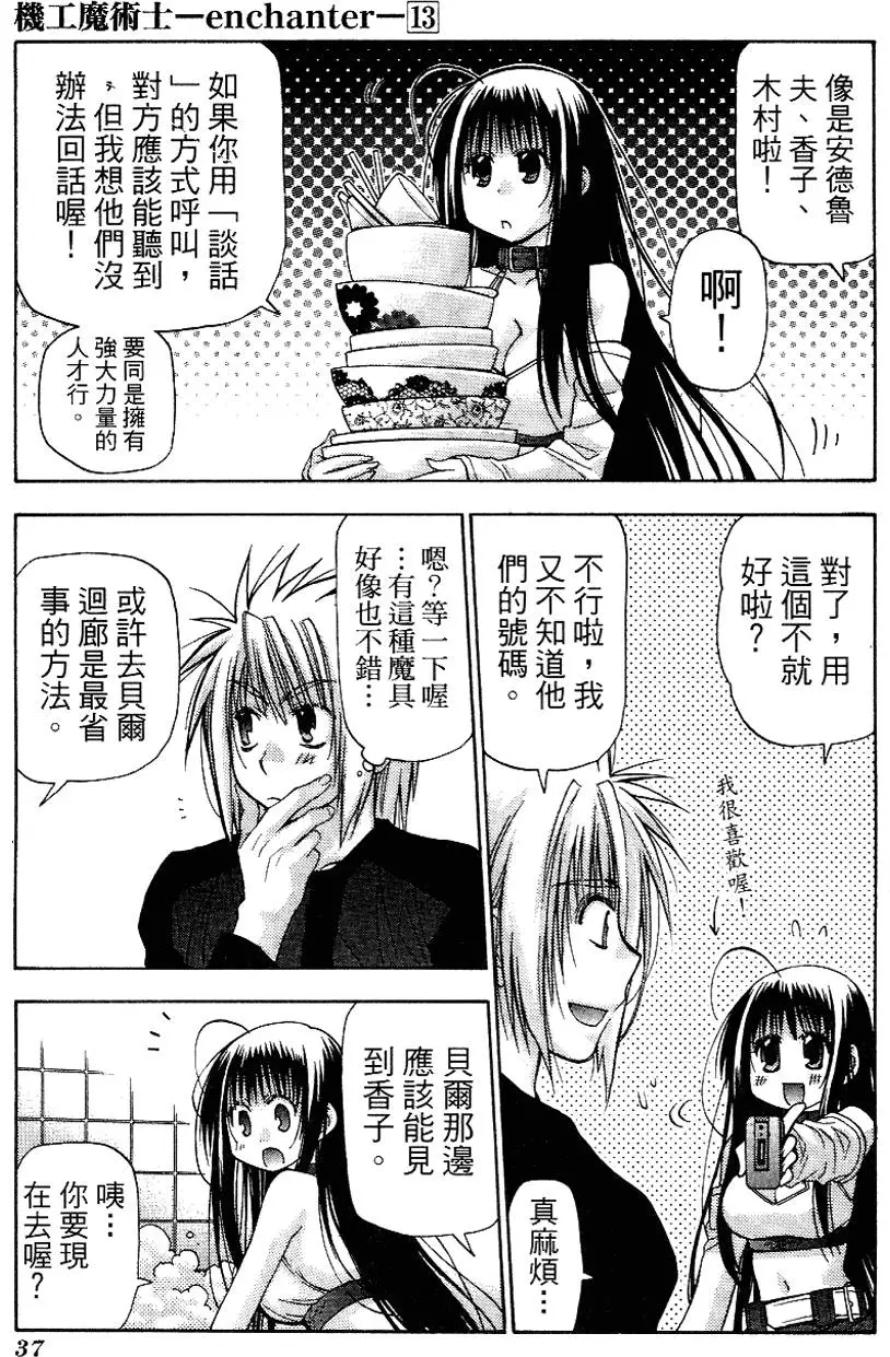 第37页