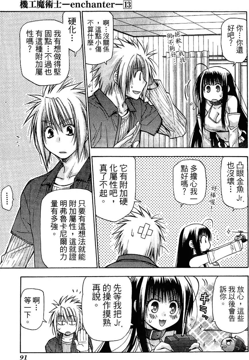 第91页