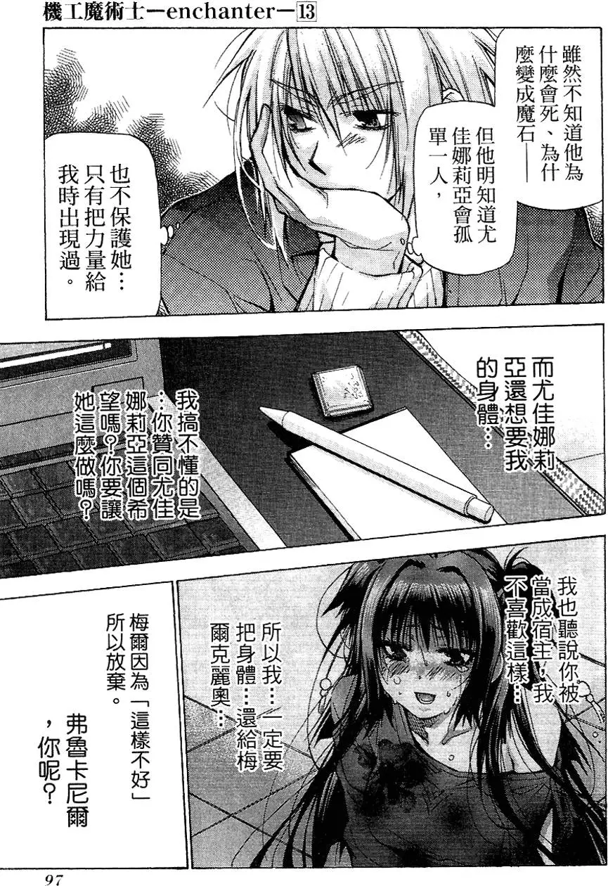 第97页