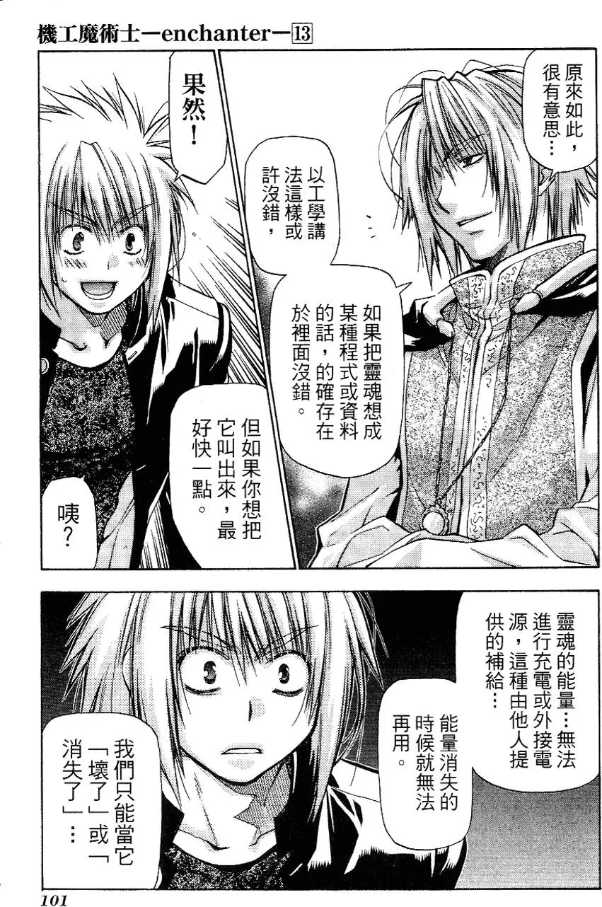 第101页