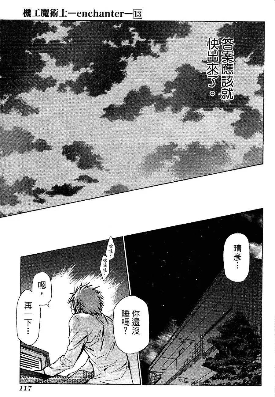 第117页