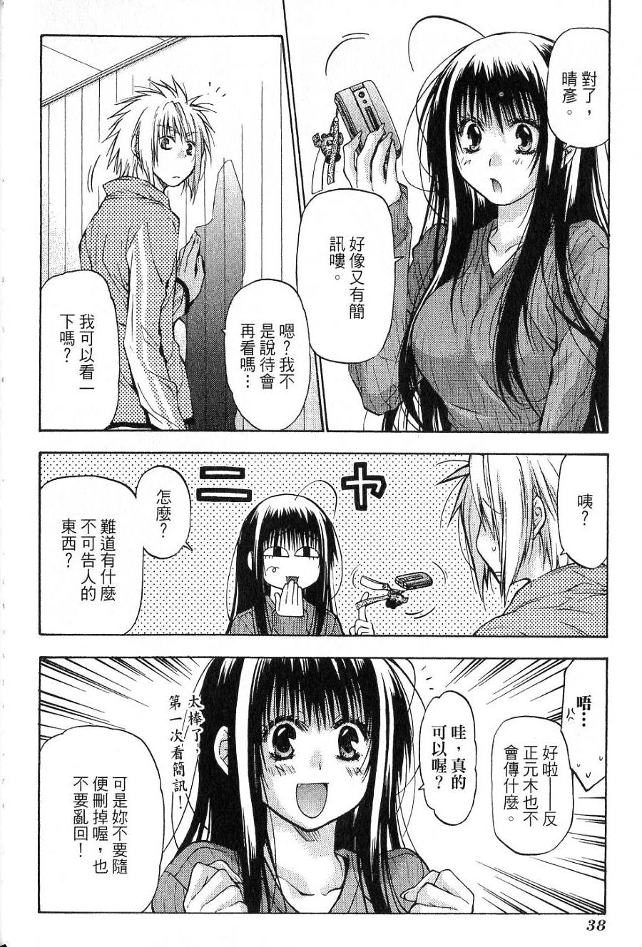 第38页