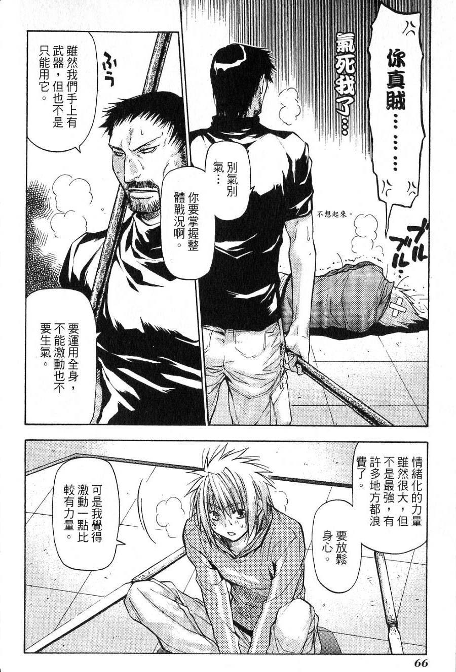 第66页