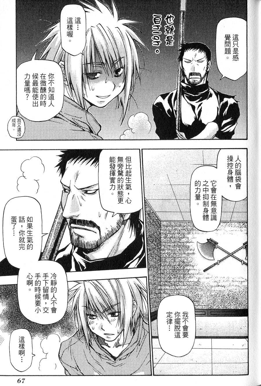 第67页