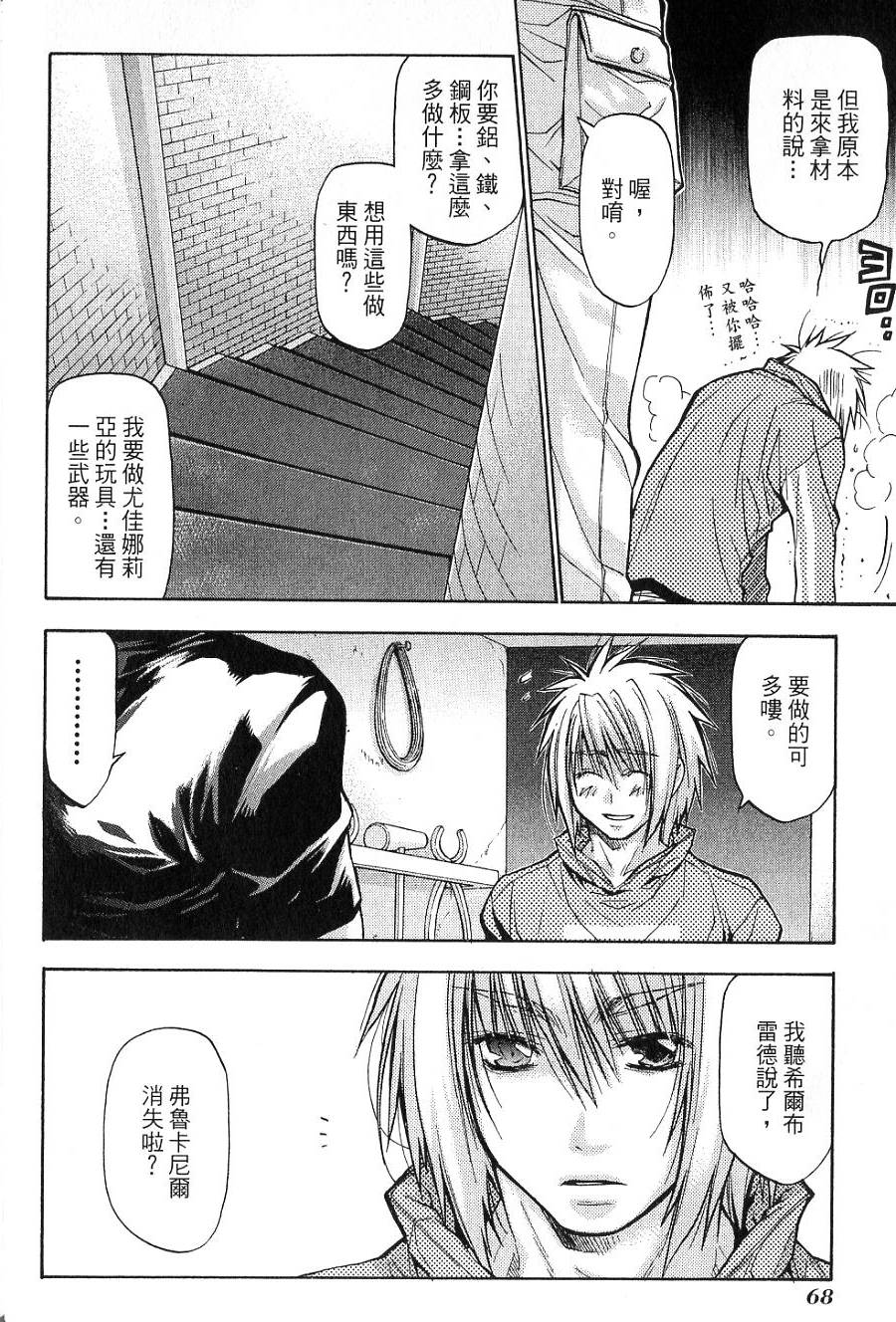 第68页