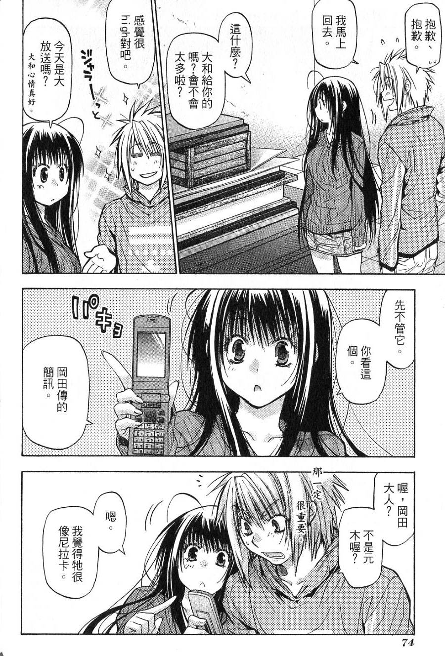 第74页