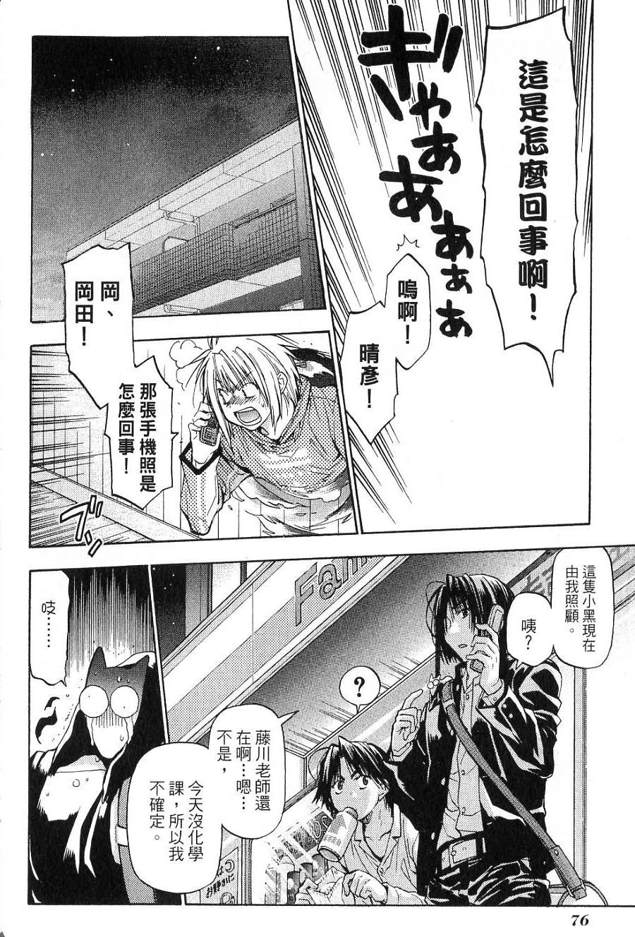 第76页