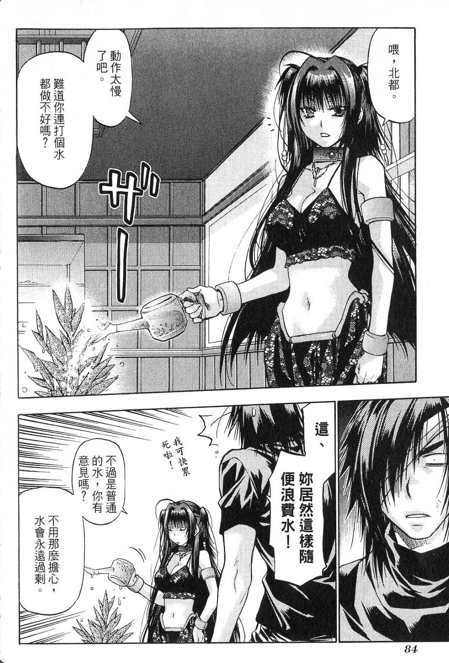 第84页