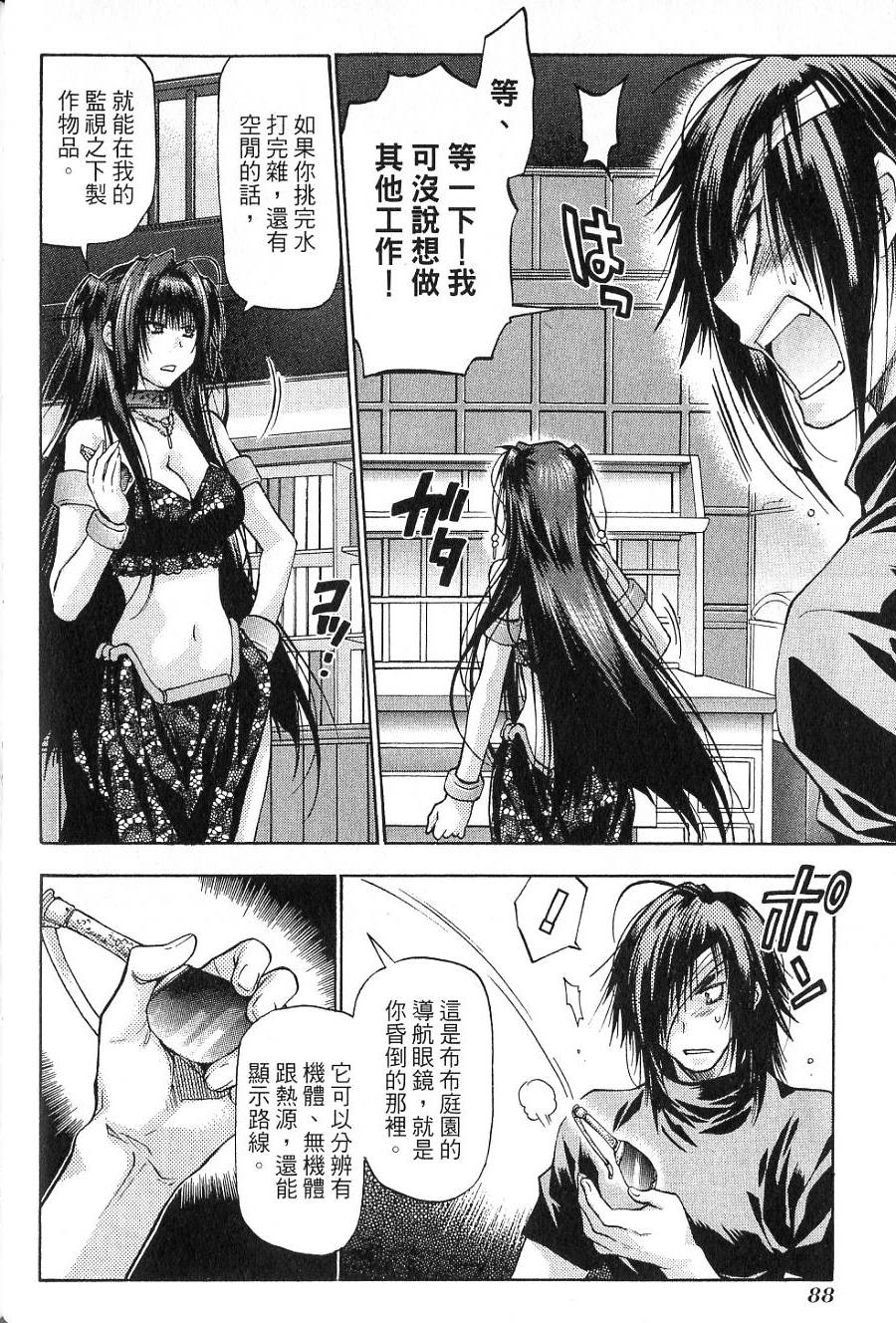 第88页