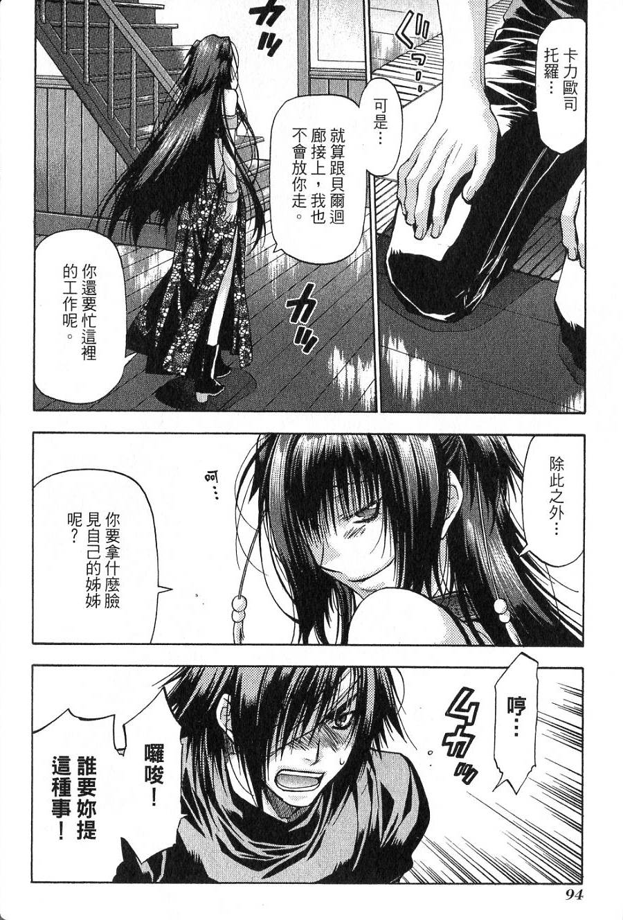 第94页