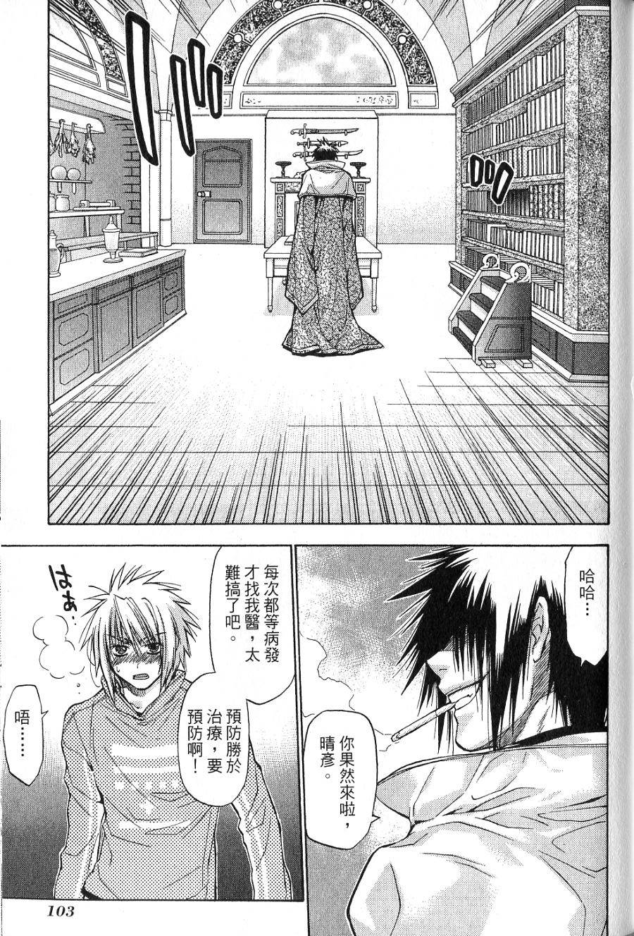第103页