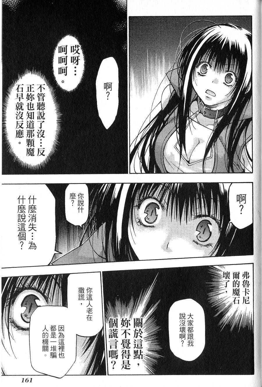 第161页