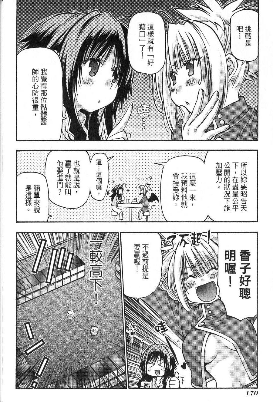 第170页