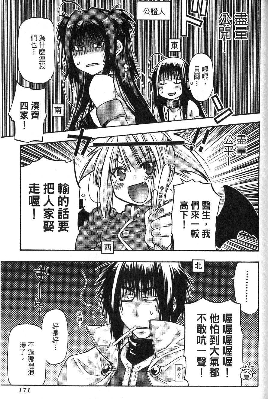 第171页