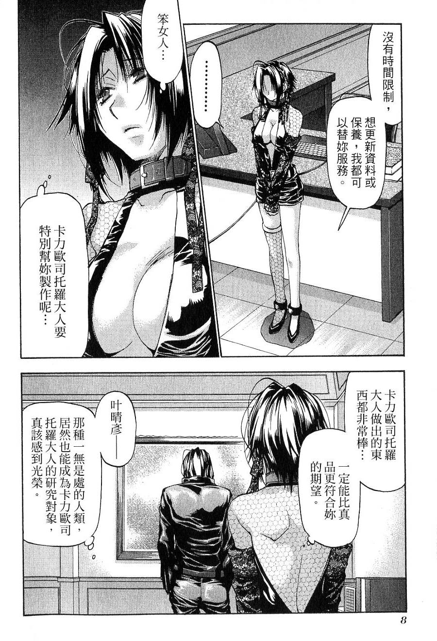第8页