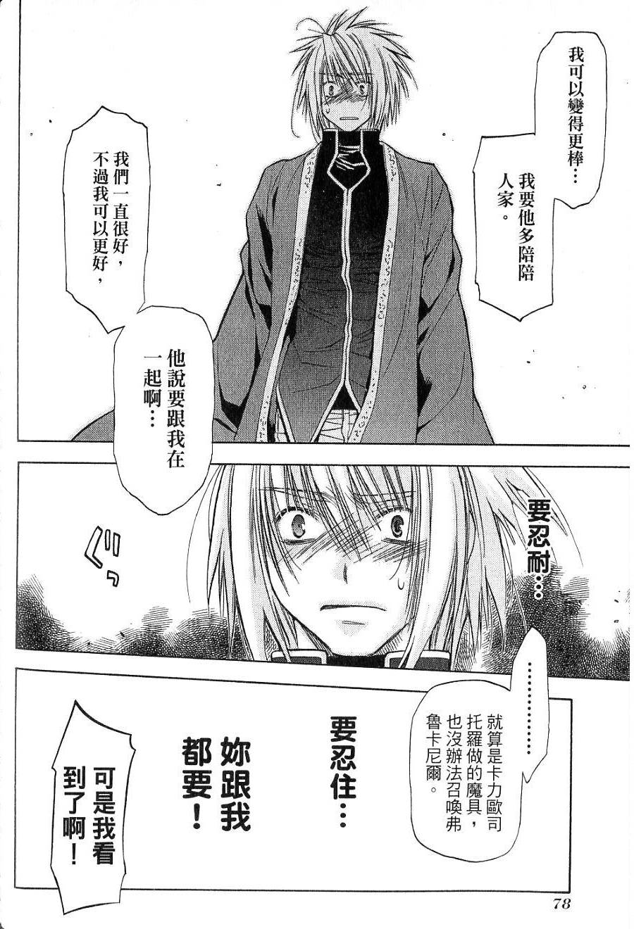 第78页