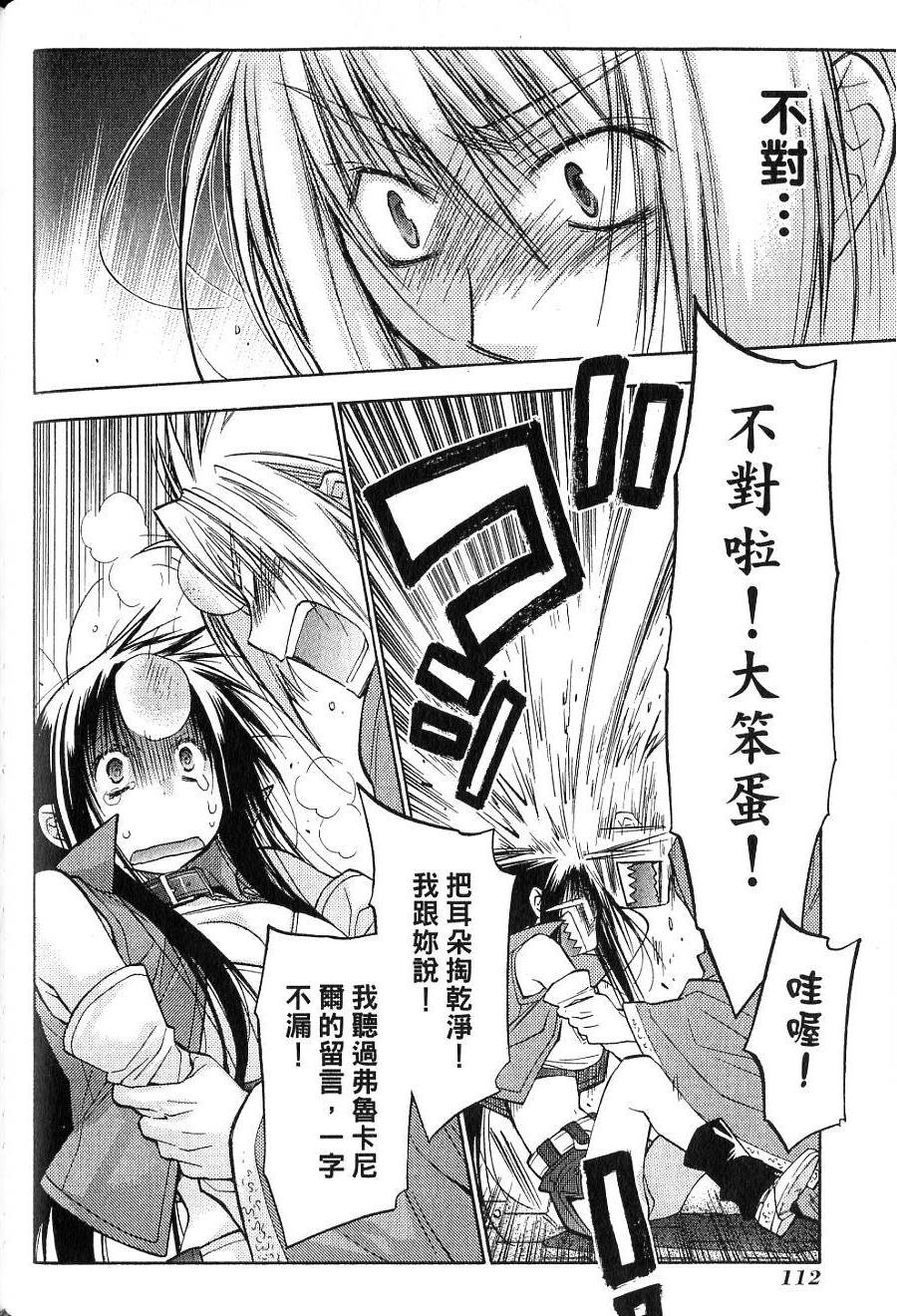 第112页