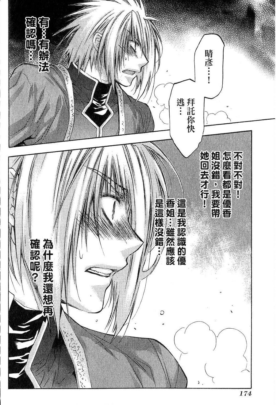 第174页
