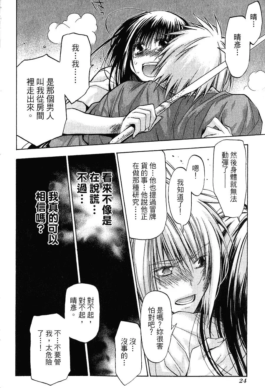 第24页