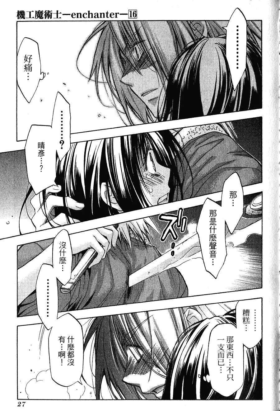 第27页