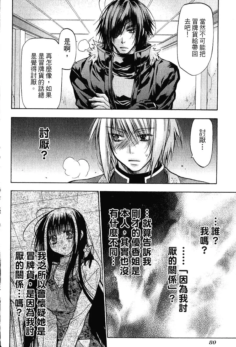 第80页