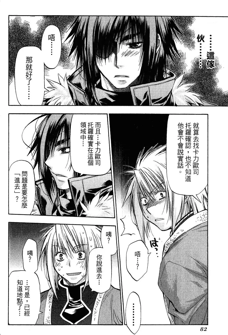 第82页