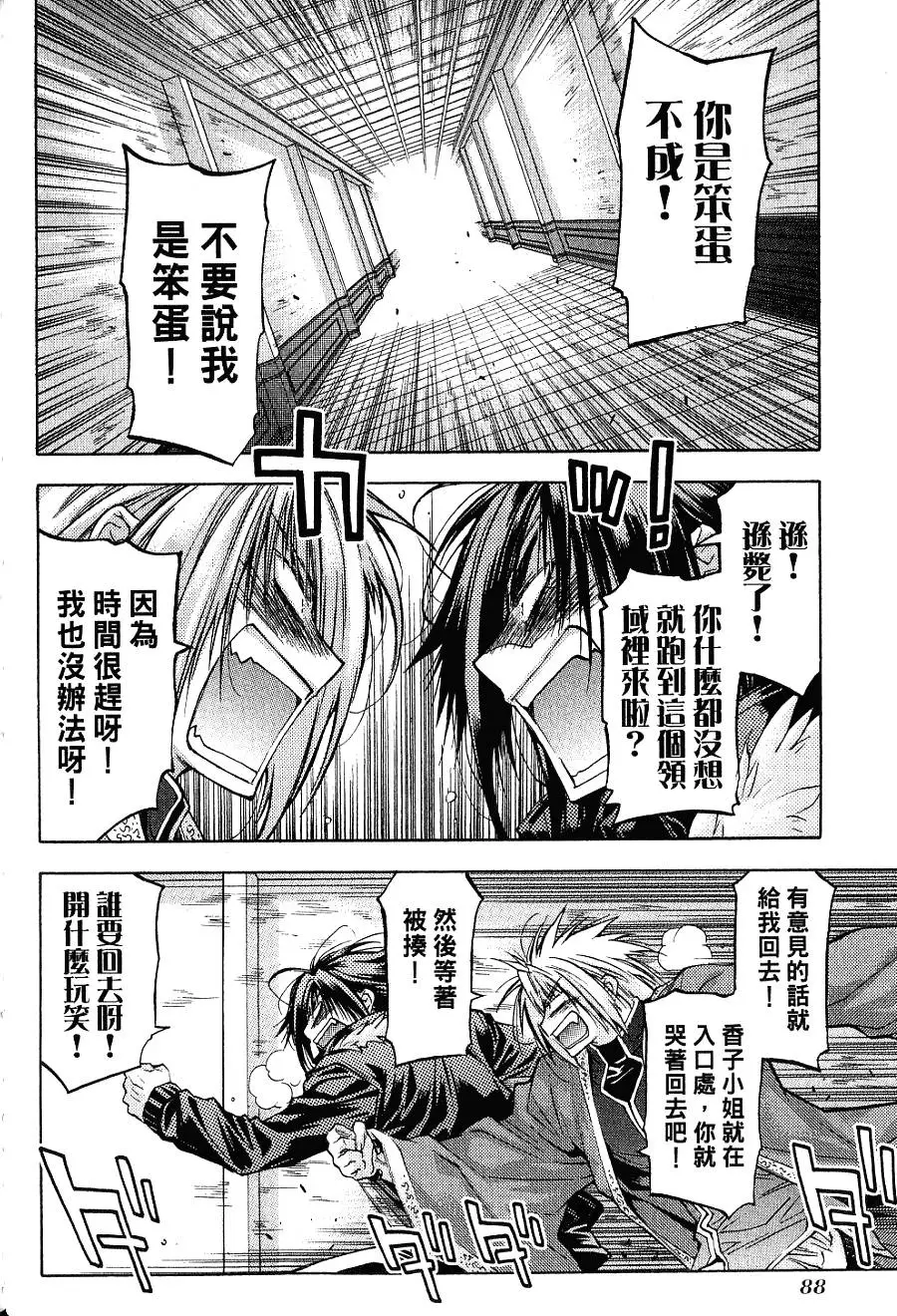 第88页