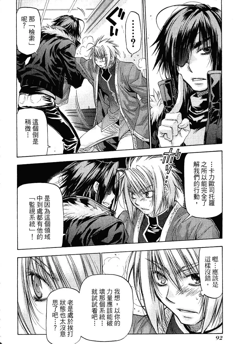 第92页