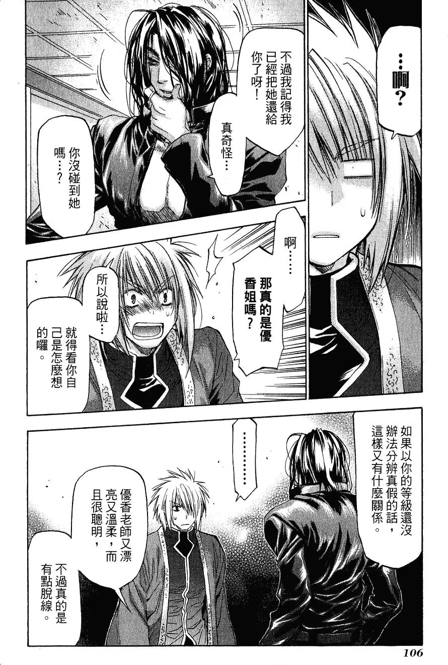 第106页