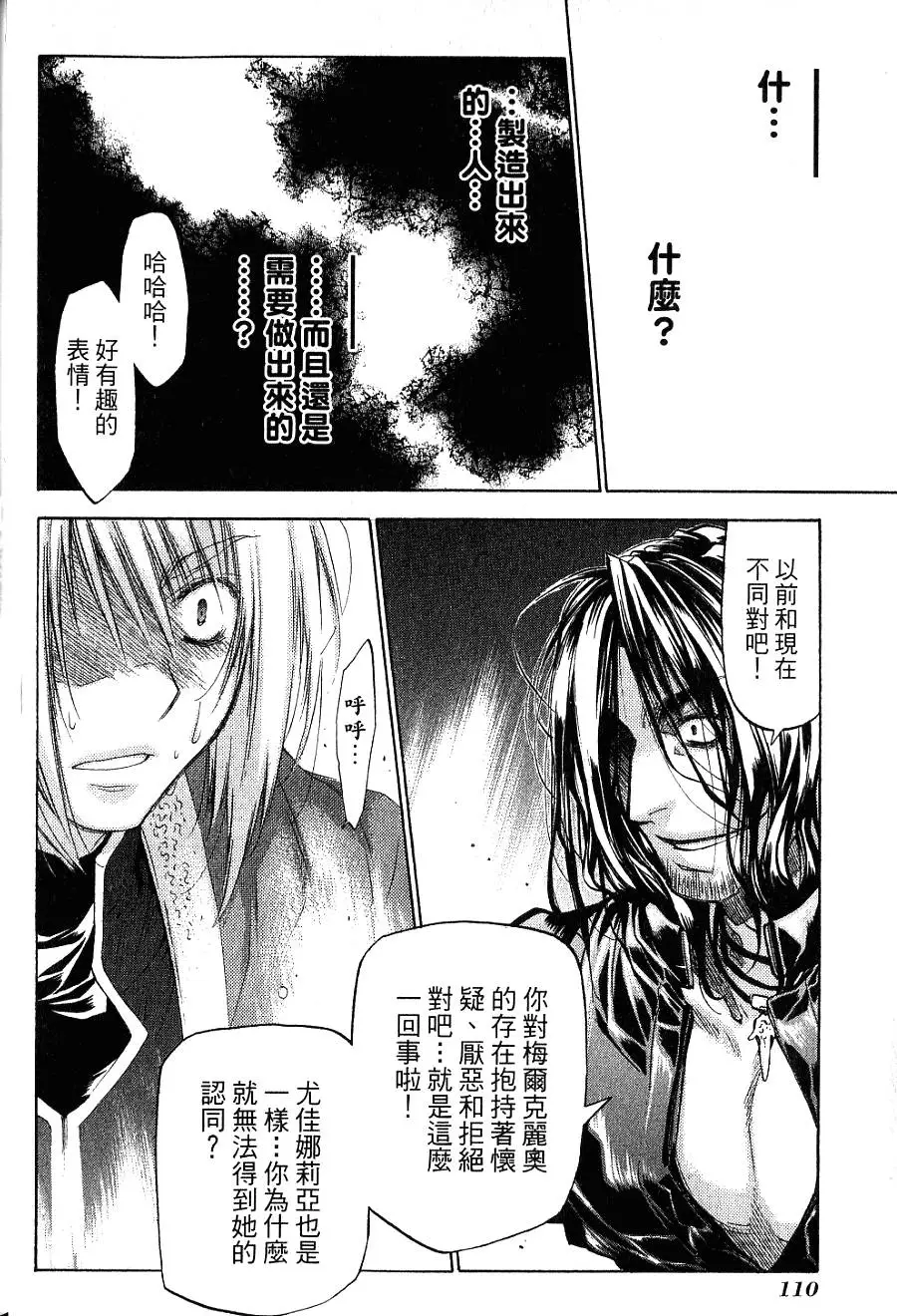 第110页