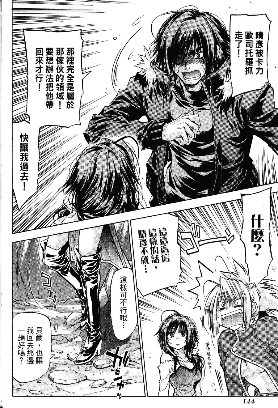 第144页