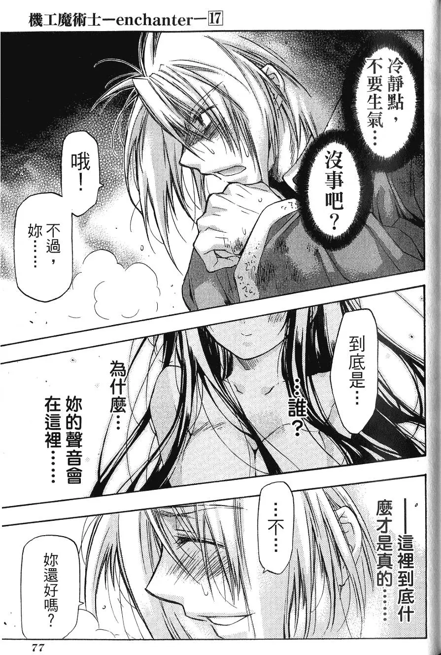 第77页