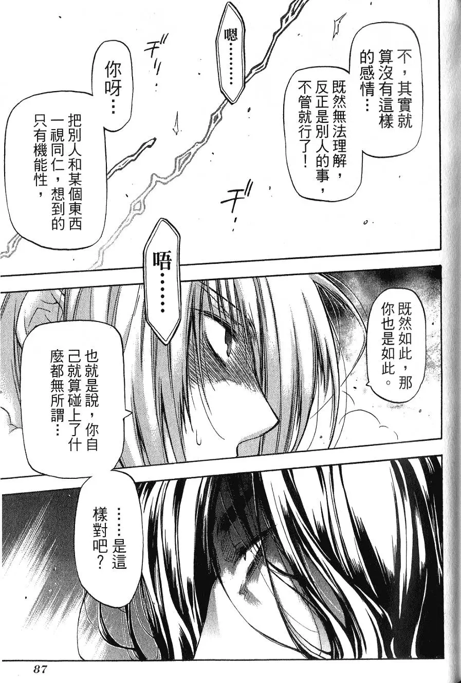 第87页
